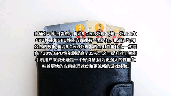 高通公司