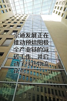 索通发展股份有限公司