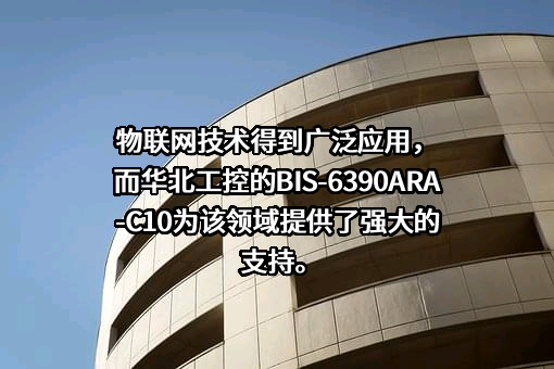 深圳华北工控股份有限公司