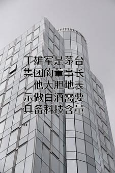 贵州茅台集团健康产业有限公司
