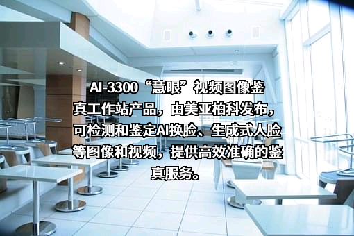 厦门市美亚柏科信息股份有限公司