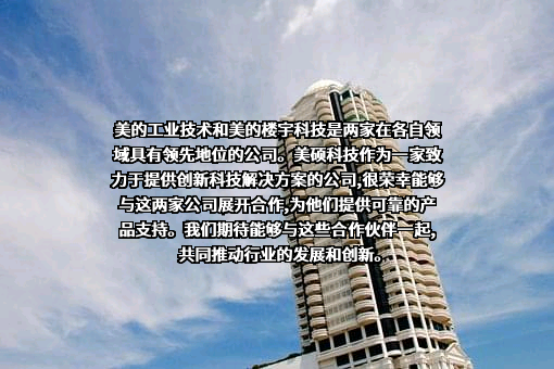 浙江美硕电气科技股份有限公司