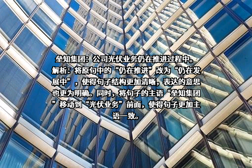 垒知控股集团股份有限公司