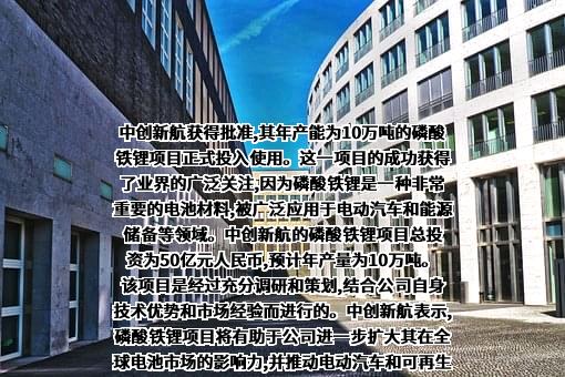 中创新航材料科技（四川）有限公司