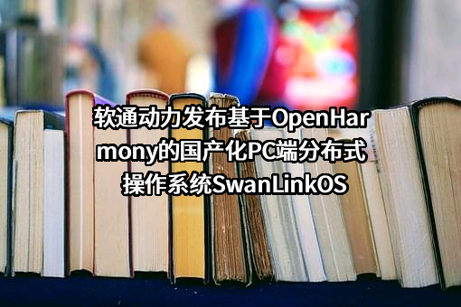 软通动力信息技术（集团）股份有限公司