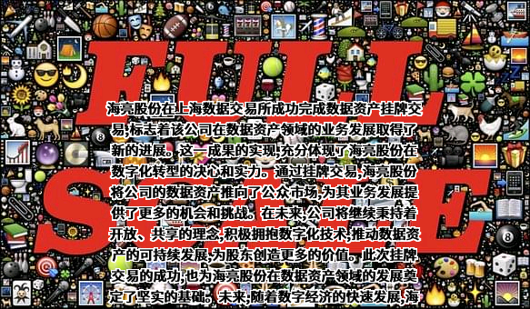 浙江海亮股份有限公司