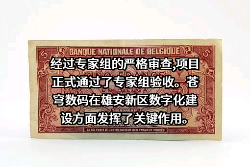 苍穹数码技术股份有限公司