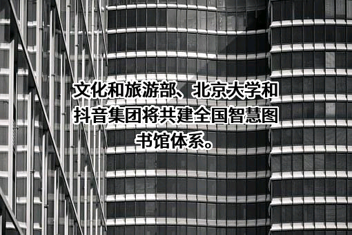 北京大学