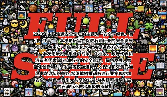 中国远洋海运集团有限公司