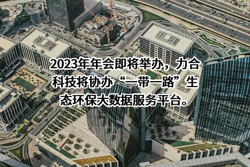 力合科技（湖南）股份有限公司