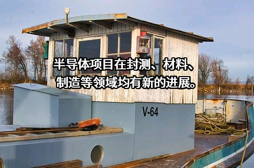浙江海纳半导体股份有限公司