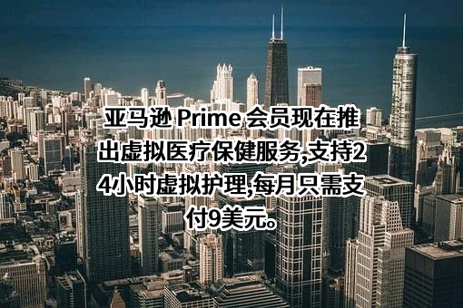 亚马逊（中国）投资有限公司