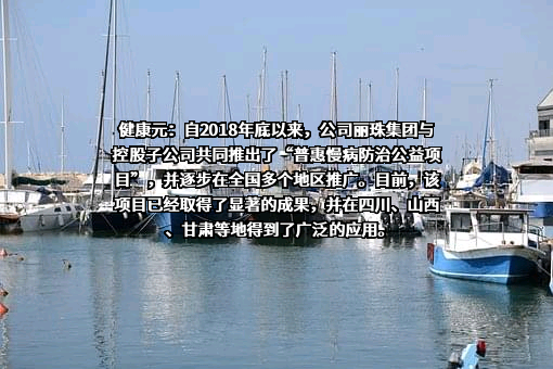 丽珠医药集团股份有限公司