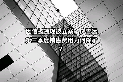 广誉远中药股份有限公司