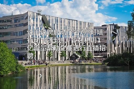 北京人力资源服务行业协会