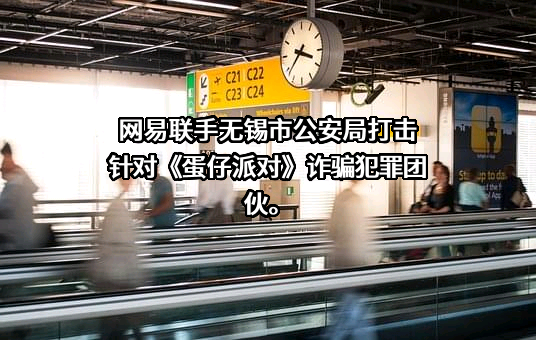 网易（杭州）网络有限公司