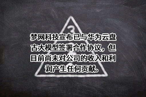 深圳市梦网科技发展有限公司