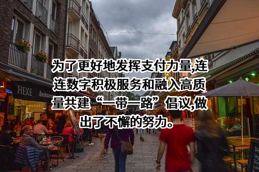 连连数字科技股份有限公司