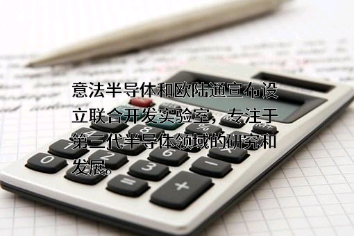 深圳欧陆通电子股份有限公司