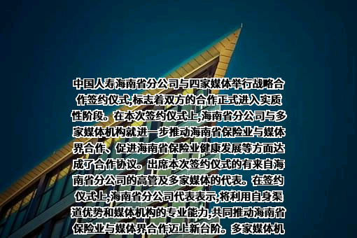 海南南海网传媒股份有限公司
