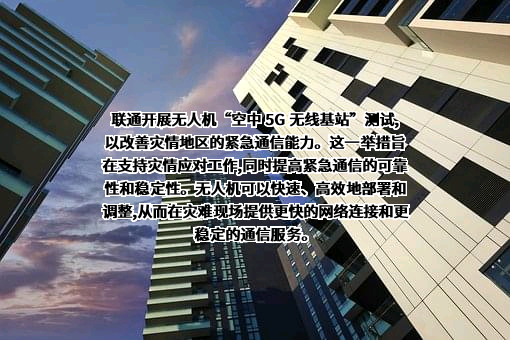 中国联合网络通信集团有限公司