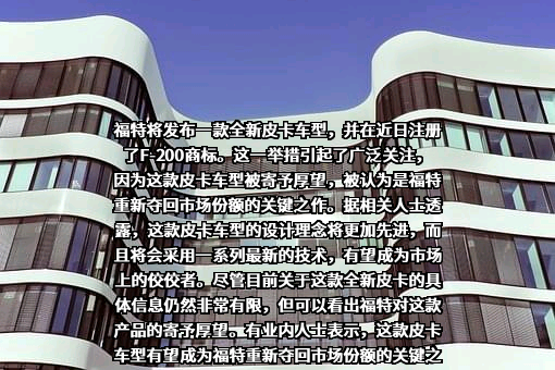 福特汽车(中国)有限公司