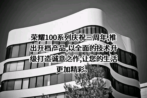荣耀终端有限公司
