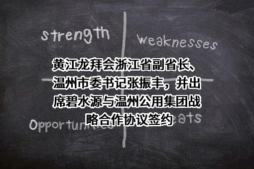 北京碧水源科技股份有限公司