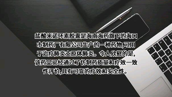 海口市制药厂有限公司