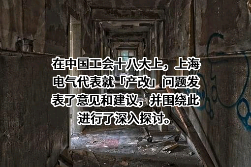 上海电气集团股份有限公司