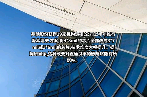 深圳市兆驰股份有限公司