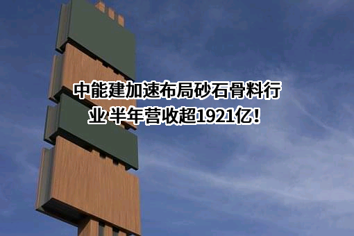 中能建绿色建材有限公司