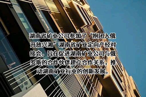 优钢新材料科技（湖南）有限公司