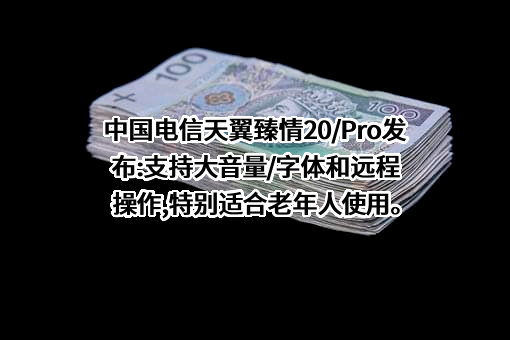 中国电信集团有限公司