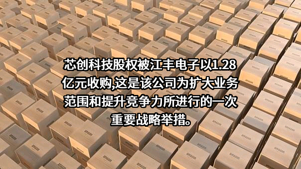宁波江丰电子材料股份有限公司