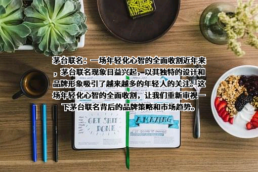 贵州茅台酒股份有限公司