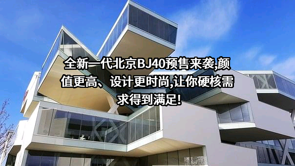 北京越野文旅集团有限公司