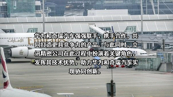 奇瑞汽车股份有限公司