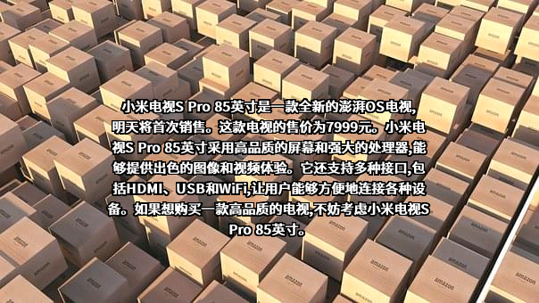 小米科技有限责任公司