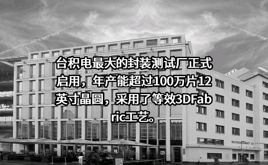 台积电（中国）有限公司