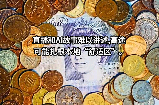 北京高途佳品科技有限公司