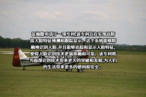 上海富瀚微电子股份有限公司
