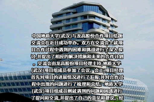 龙岩高岭土股份有限公司