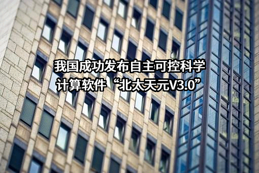 北太振寰（重庆）科技有限公司