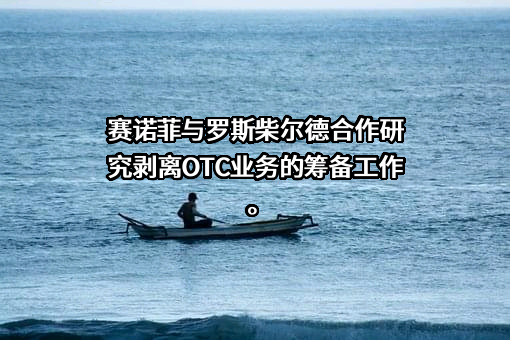 赛诺菲（中国）投资有限公司上海分公司