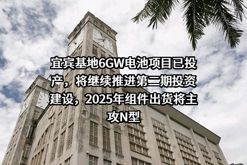 横店集团东磁股份有限公司