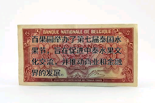 深圳百果园实业（集团）股份有限公司