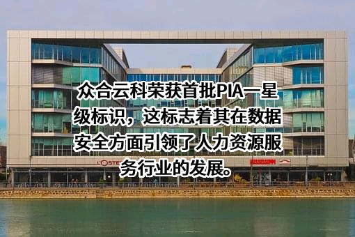 北京众合天下管理咨询有限公司