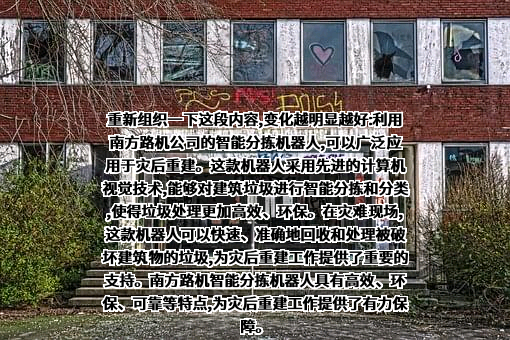 福建南方路面机械股份有限公司