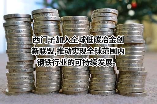 西门子（中国）有限公司